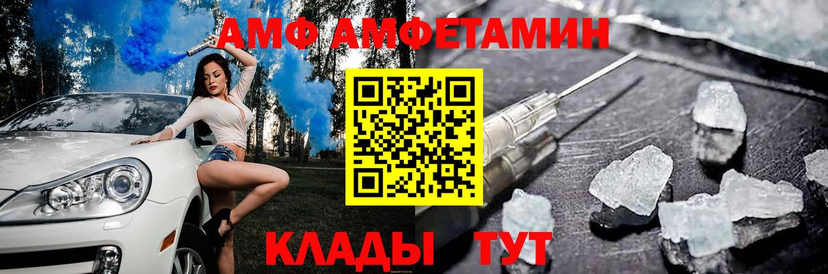 АМФ 98% Тобольск