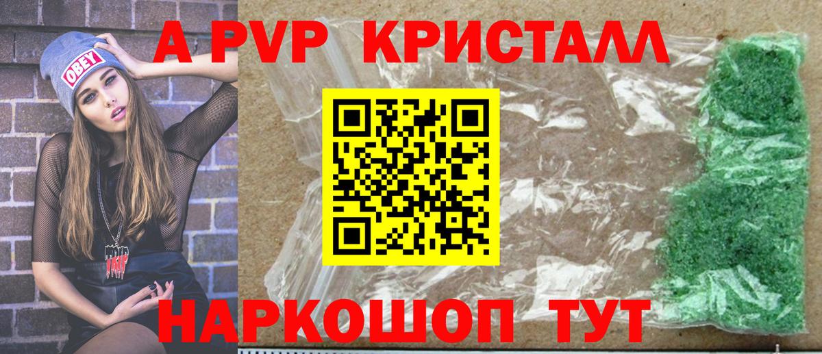 Alfa_PVP VHQ  Альфа ПВП крисы CK  A PVP СК  А ПВП  Тобольск 