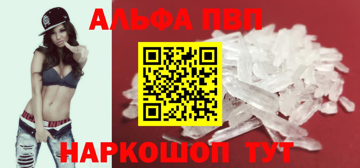 A-PVP крисы CK Тобольск