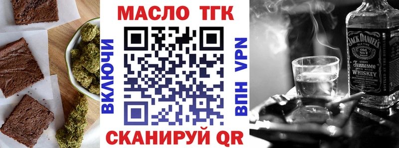 Еда ТГК конопля  Тобольск 