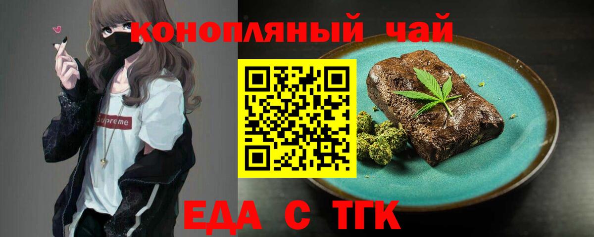 Cannafood марихуана  Вход с VPN  Тобольск 