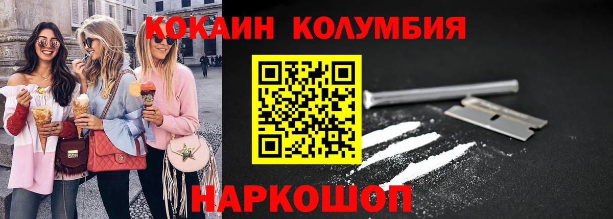 Кокаин VHQ  COCAIN Эквадор  Вход с VPN  КОКАИН  Тобольск 