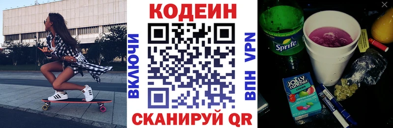 кракен Тобольск Codein Purple Drank где купить наркотик