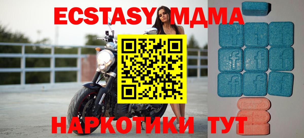 ЭКСТАЗИ  нарко площадка Telegram  Экстази Дубай  Тобольск 