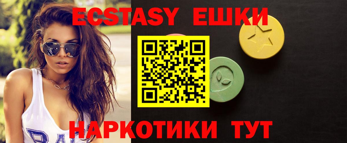 Ecstasy  ЭКСТАЗИ 300 mg  Вход с VPN  Экстази бентли  Тобольск 