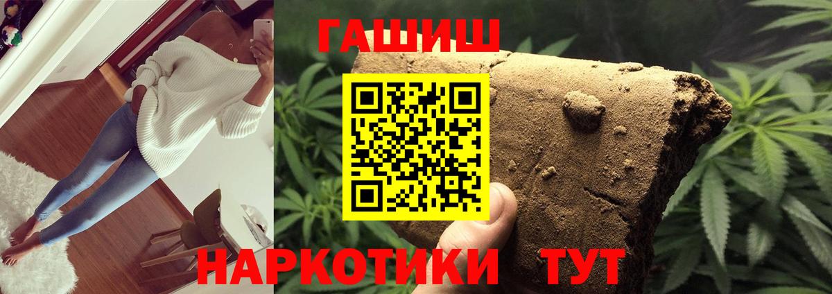 Гашиш  Гашиш гарик  Вход с VPN  Тобольск 
