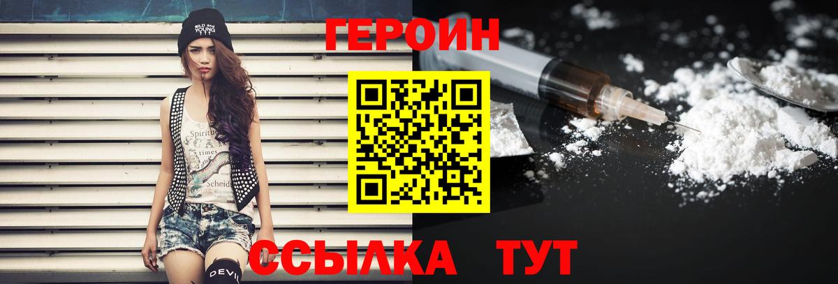 Героин  Тобольск  Героин афганец 