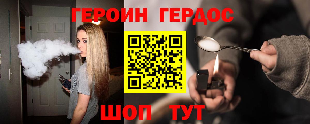 ГЕРОИН Афган Тобольск