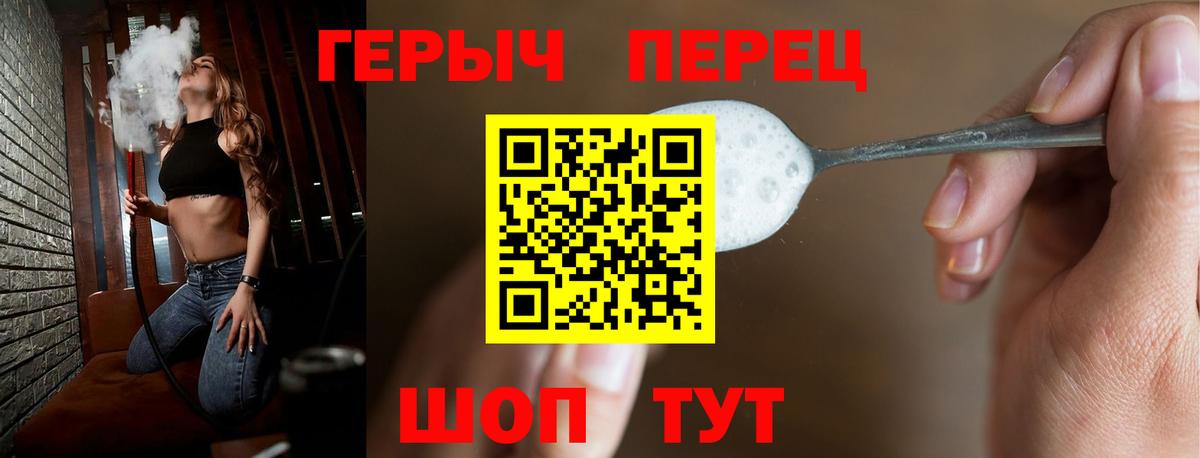 ГЕРОИН хмурый  Вход с VPN  ГЕРОИН  Тобольск 