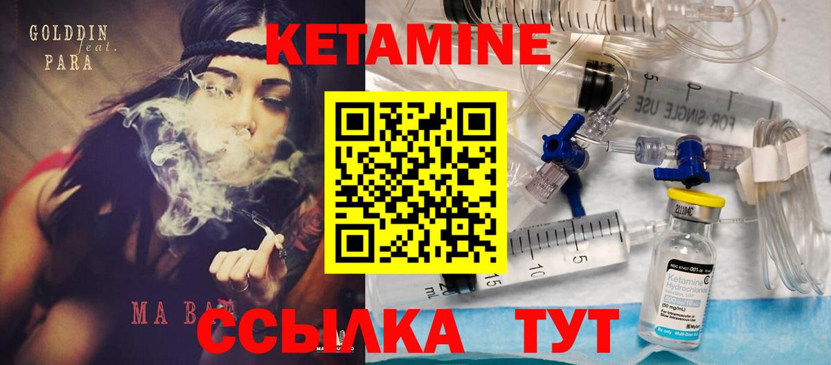 Тобольск  КЕТАМИН ketamine  Вход с VPN  КЕТАМИН VHQ 