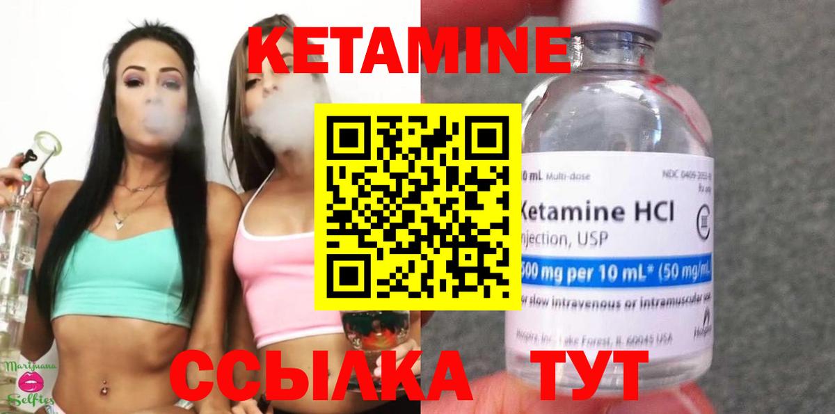 Кетамин ketamine Тобольск