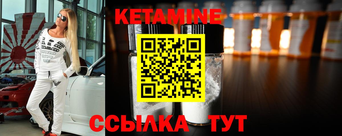 КЕТАМИН VHQ  Кетамин ketamine  Тобольск 