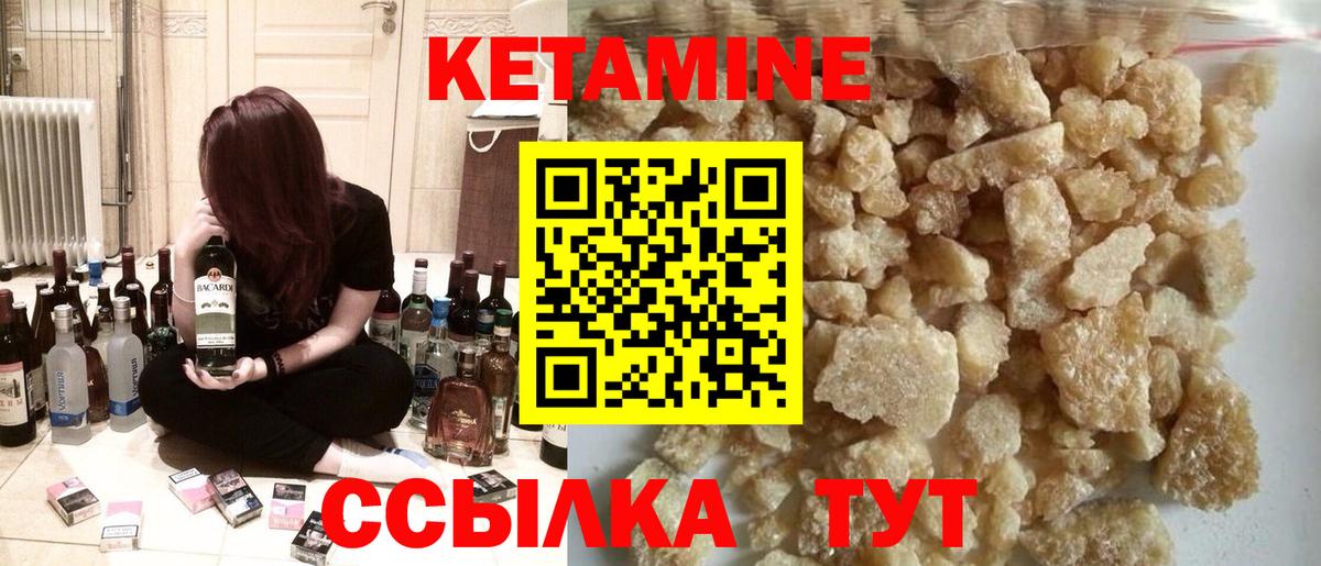 Кетамин ketamine Тобольск
