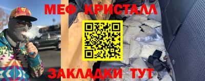 меф VHQ Балашиха