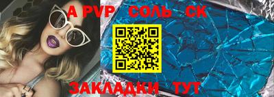 тгк Балаково