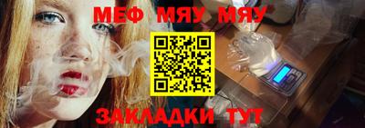 меф VHQ Балашиха