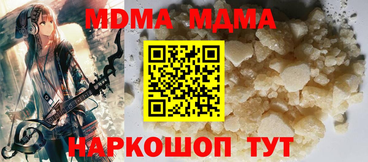 МДМА Molly Тобольск