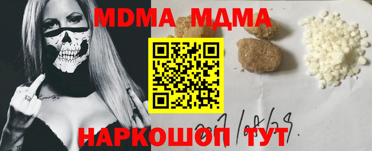 Тобольск  МДМА VHQ  MDMA  МДМА crystal  Вход с VPN 