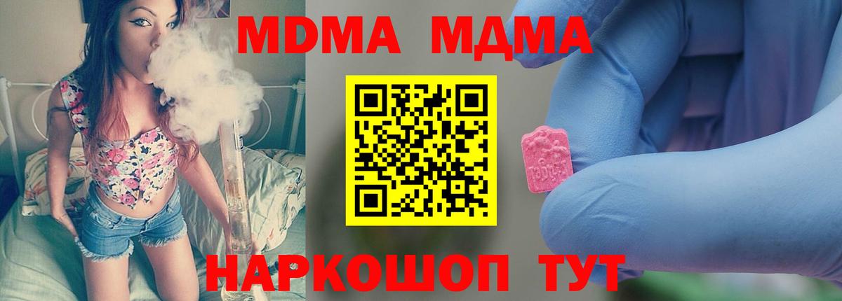 MDMA crystal  Тобольск  МДМА молли 