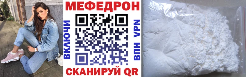 МЯУ-МЯУ mephedrone  kraken   Тобольск 