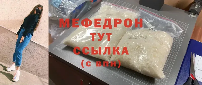 Мефедрон mephedrone  Тобольск 