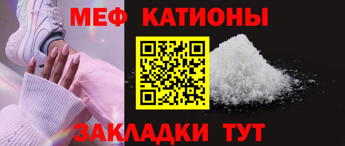 Тобольск  МЯУ-МЯУ mephedrone  Вход с VPN  Мефедрон  Меф мяу мяу 