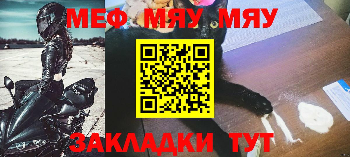 Меф мука Тобольск