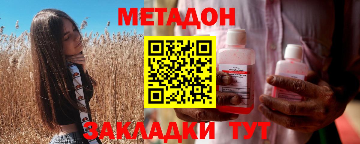 Тобольск  hydra онион  Метадон мёд  Вход с VPN  МЕТАДОН мёд 