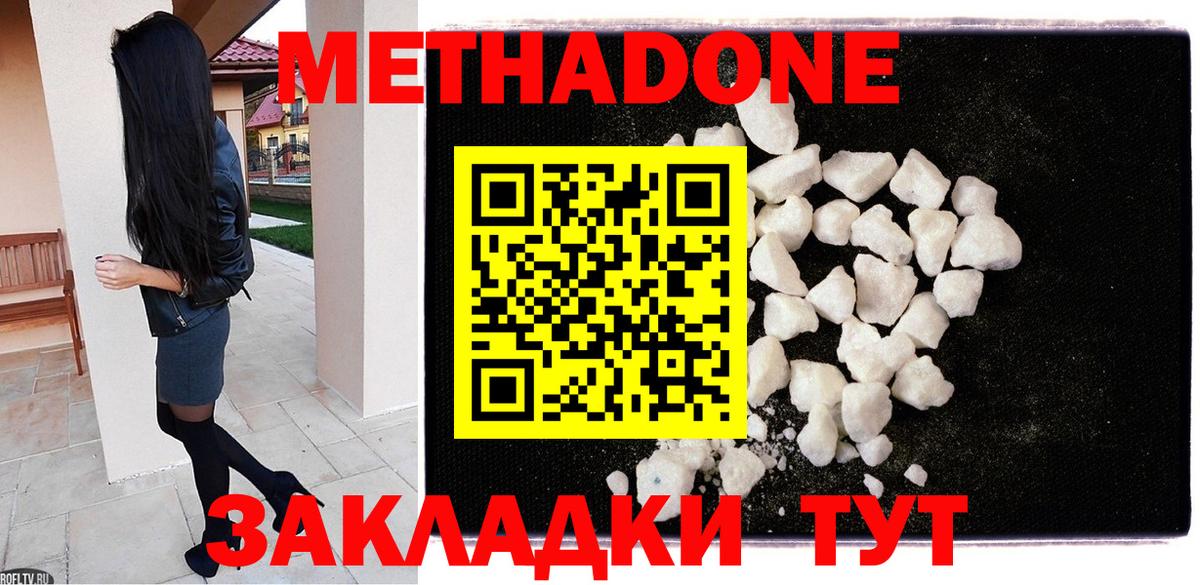 Метадон мёд  mega ССЫЛКА  Тобольск 