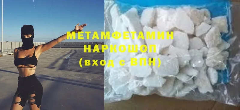 МЕТАМФЕТАМИН Methamphetamine  Тобольск 