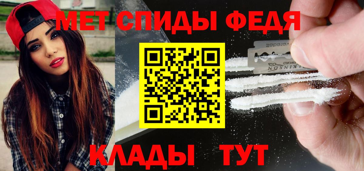 МЕТАМФЕТАМИН винт Тобольск