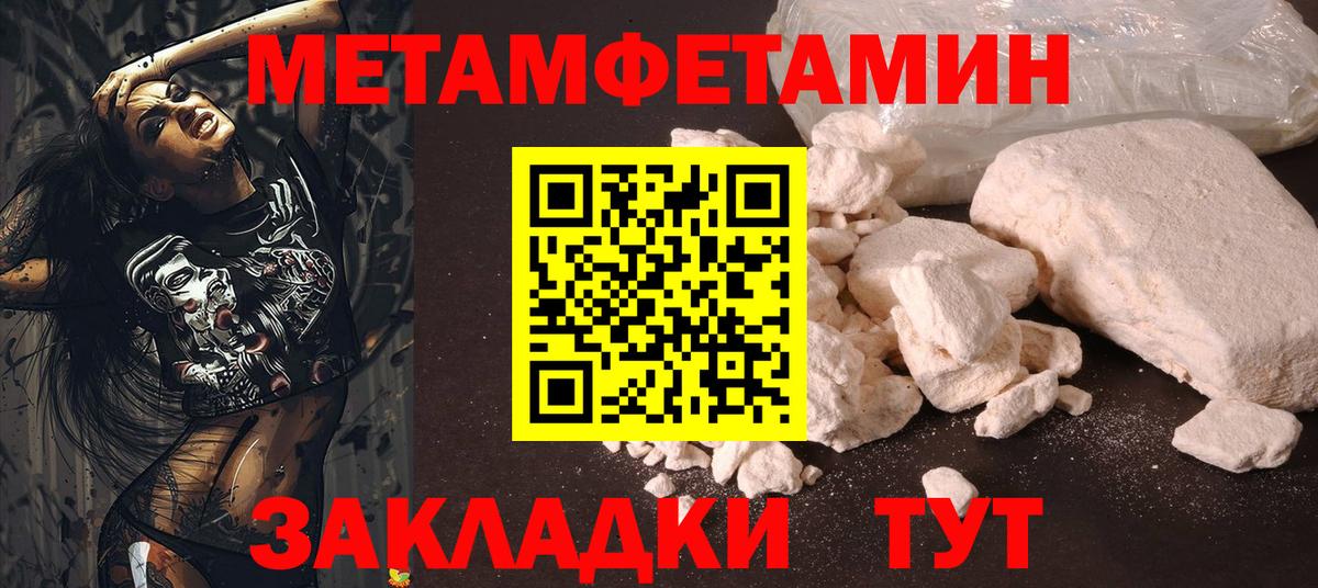 МЕТАМФЕТАМИН мет  Первитин  Тобольск  Вход с VPN 