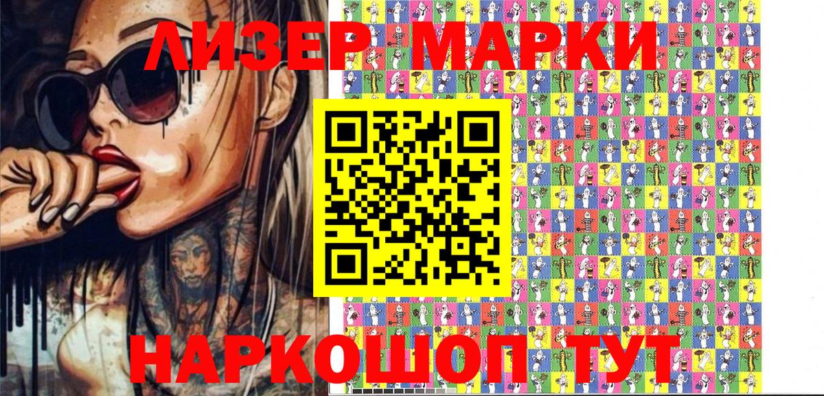 Марки N-bome 1500мкг  Тобольск 