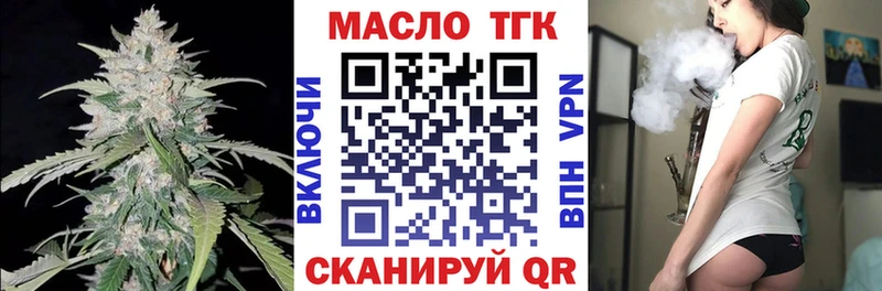 Дистиллят ТГК вейп Тобольск