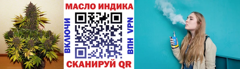 ТГК гашишное масло  где купить наркотик  Тобольск 
