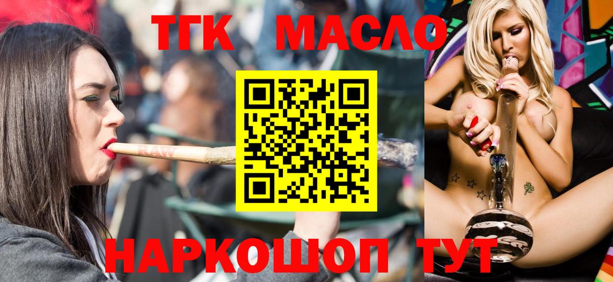 Дистиллят ТГК Wax  Вход с VPN  купить наркотик  Тобольск 