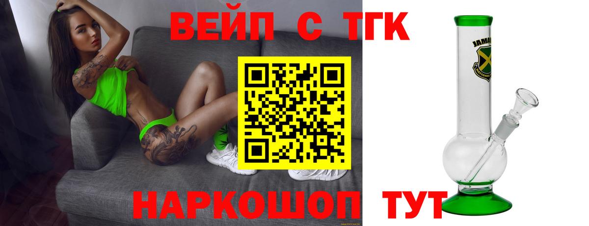 ТГК THC oil Тобольск